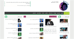 Desktop Screenshot of maedeh-yeganeh.ir